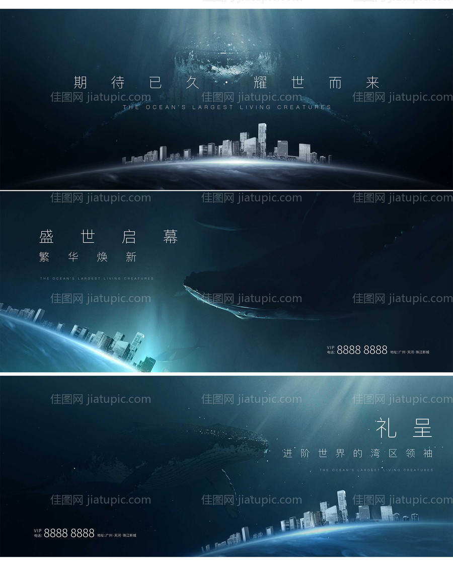 地产提案系列海报展板-源文件