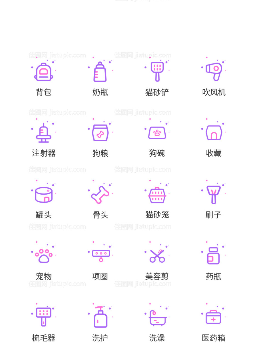 宠物用品UI图标-源文件