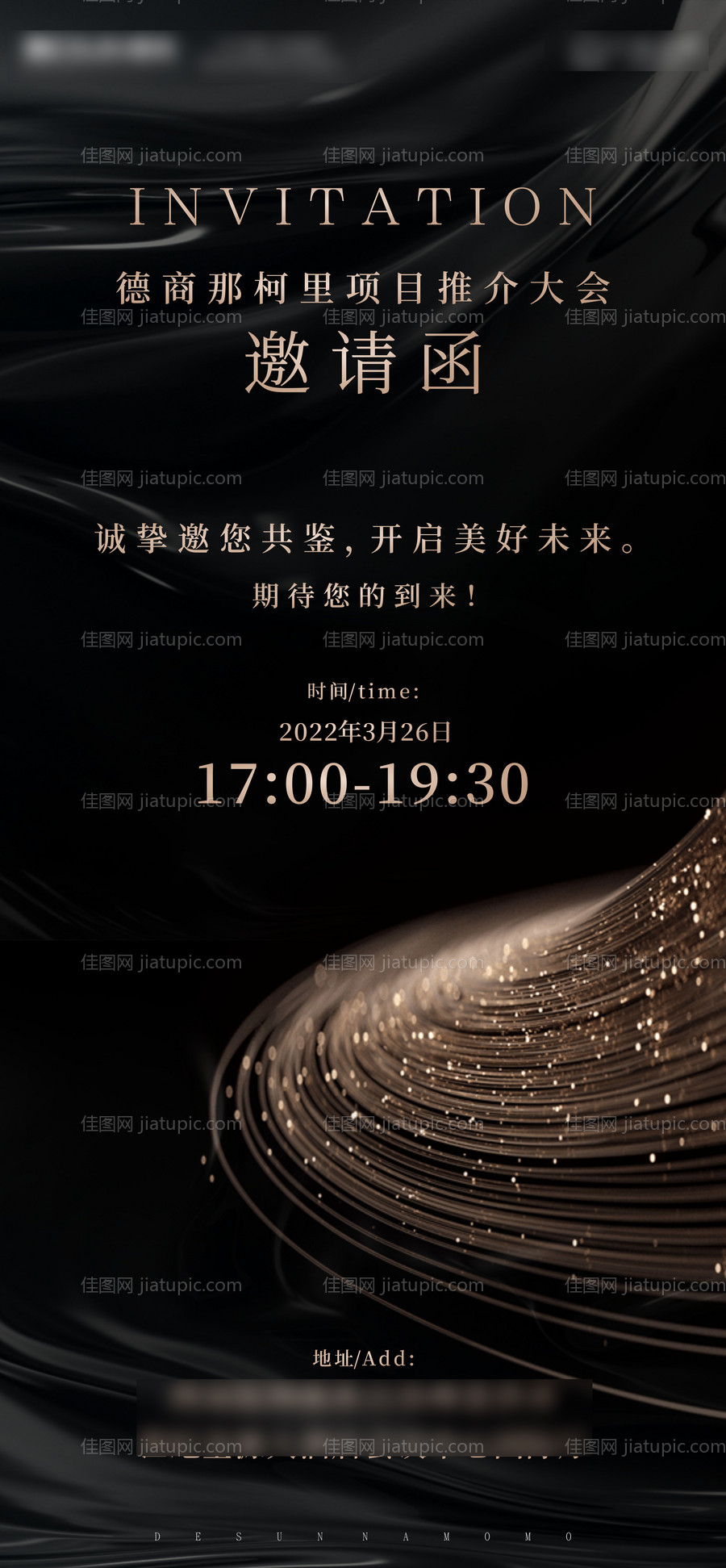 高级电子邀请函-源文件