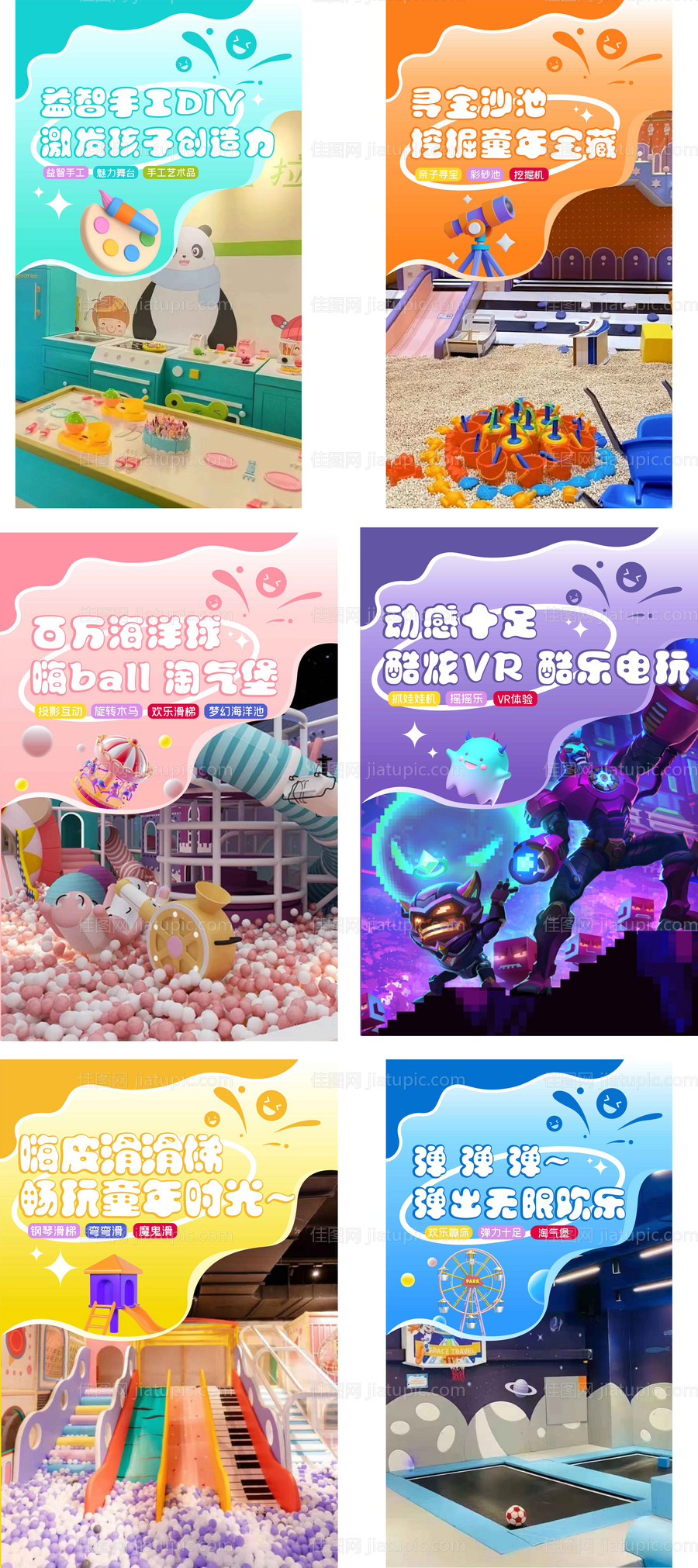 乐园项目玻璃贴贴纸-源文件