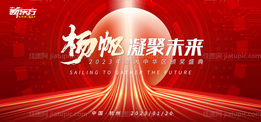 红色科技年会kv主视觉-源文件