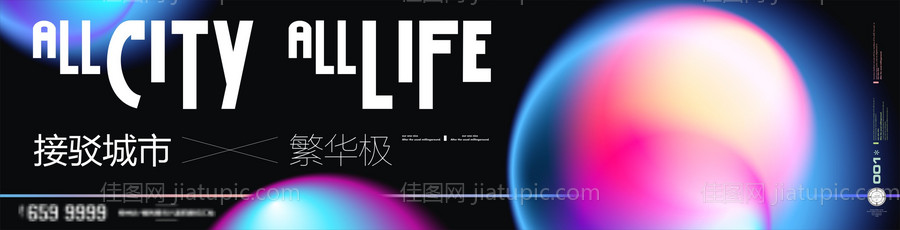 地产高端户外主画面海报展板-源文件