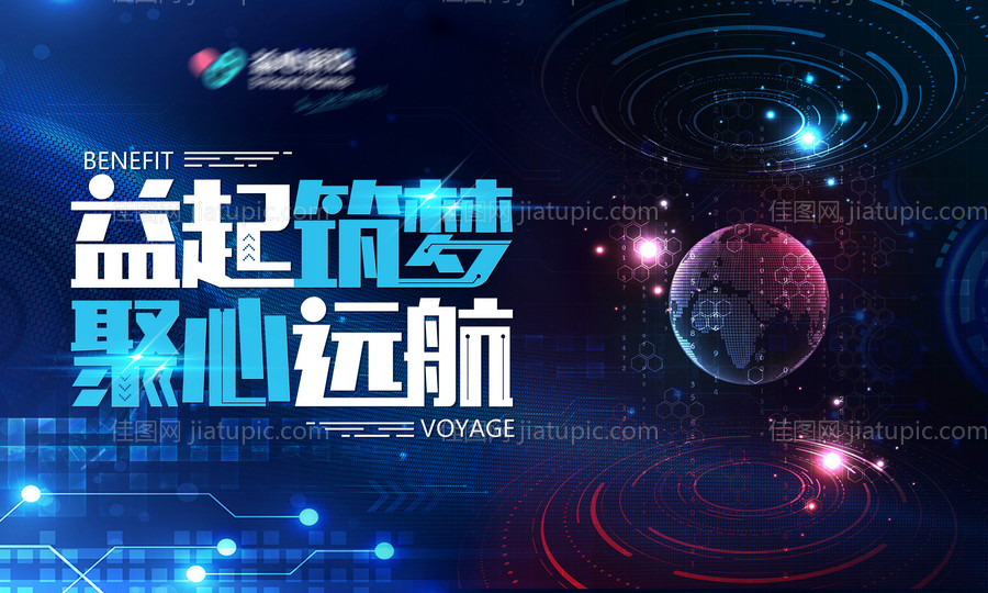 炫酷时尚科技活动展板-源文件