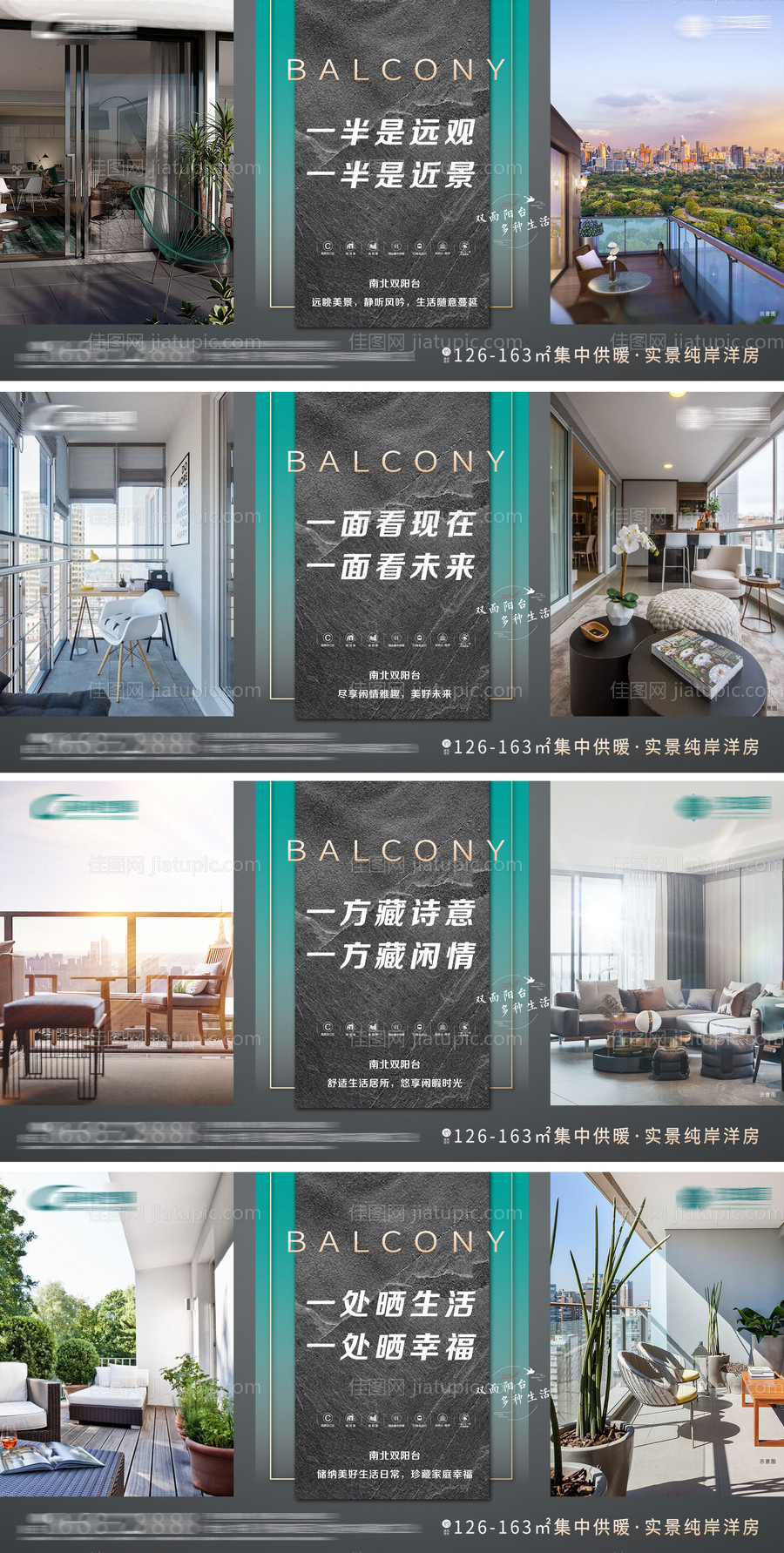 地产双阳台系列稿-源文件