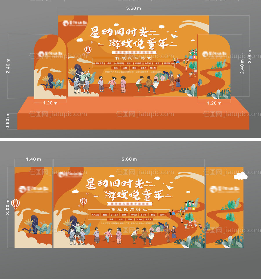 校园比赛活动KV背景板-源文件