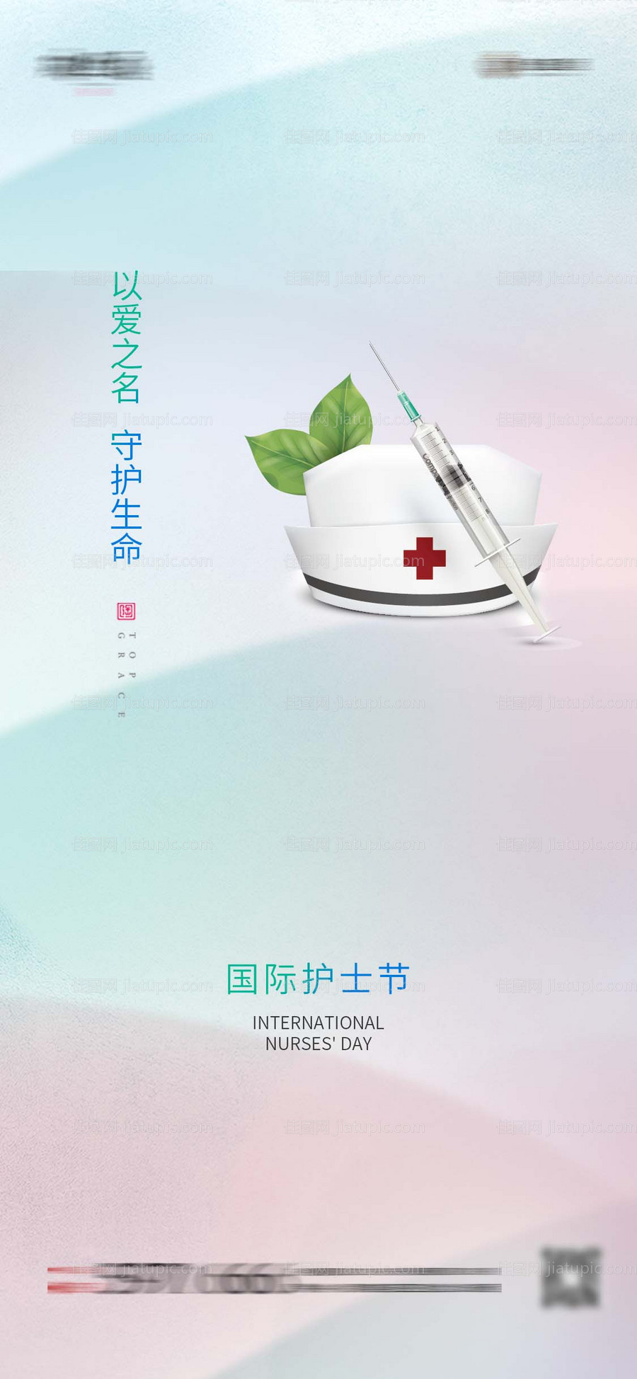 护士节-源文件