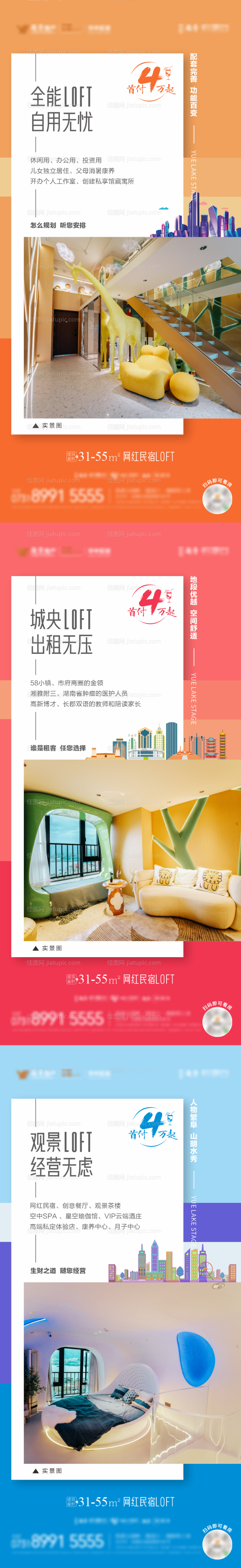 公寓样板房实景图系列稿-源文件