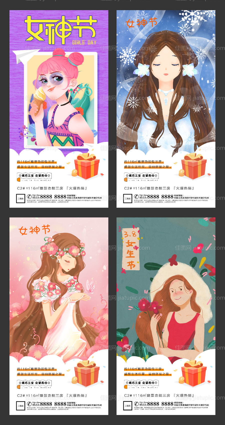 地产38妇女女神节微信H5-源文件