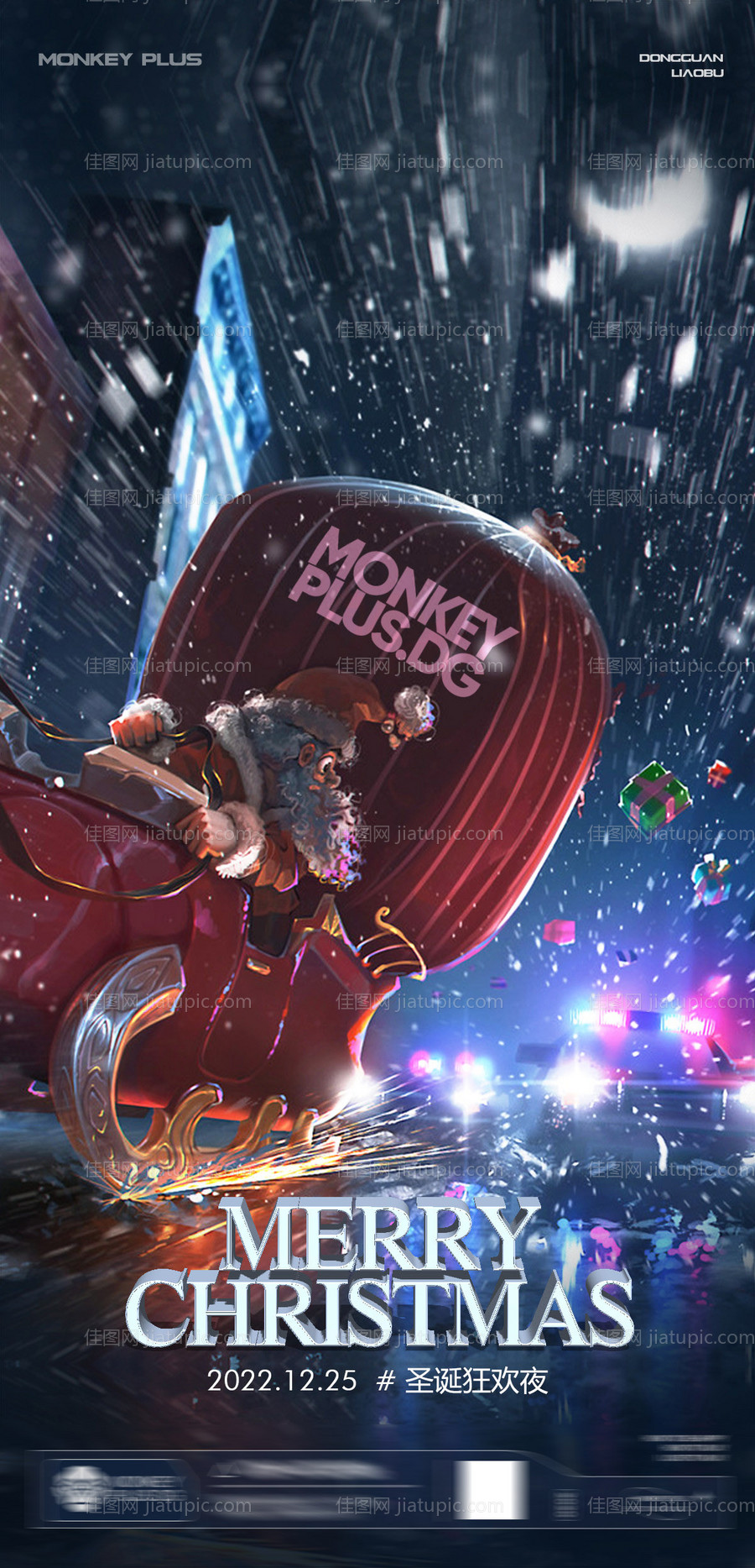 夜店酒吧ktv派对海报-源文件