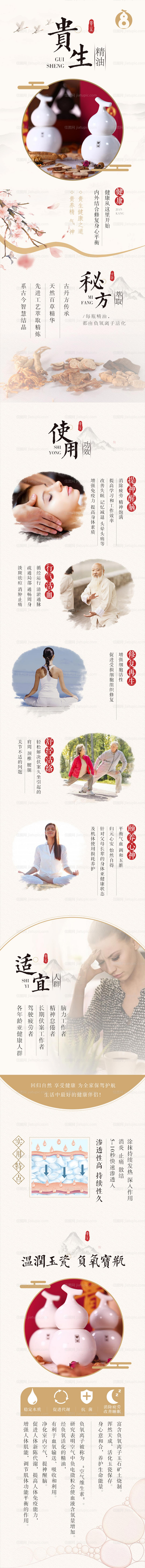 产品介绍详情-源文件