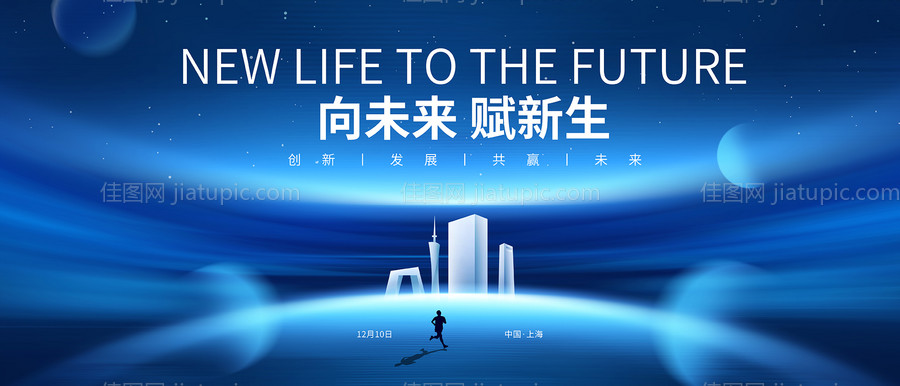 会议发布会活动背景板-源文件