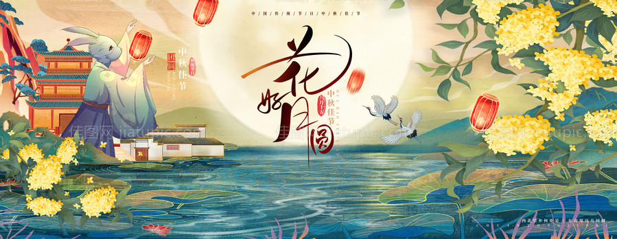 国潮中秋主题KV-源文件