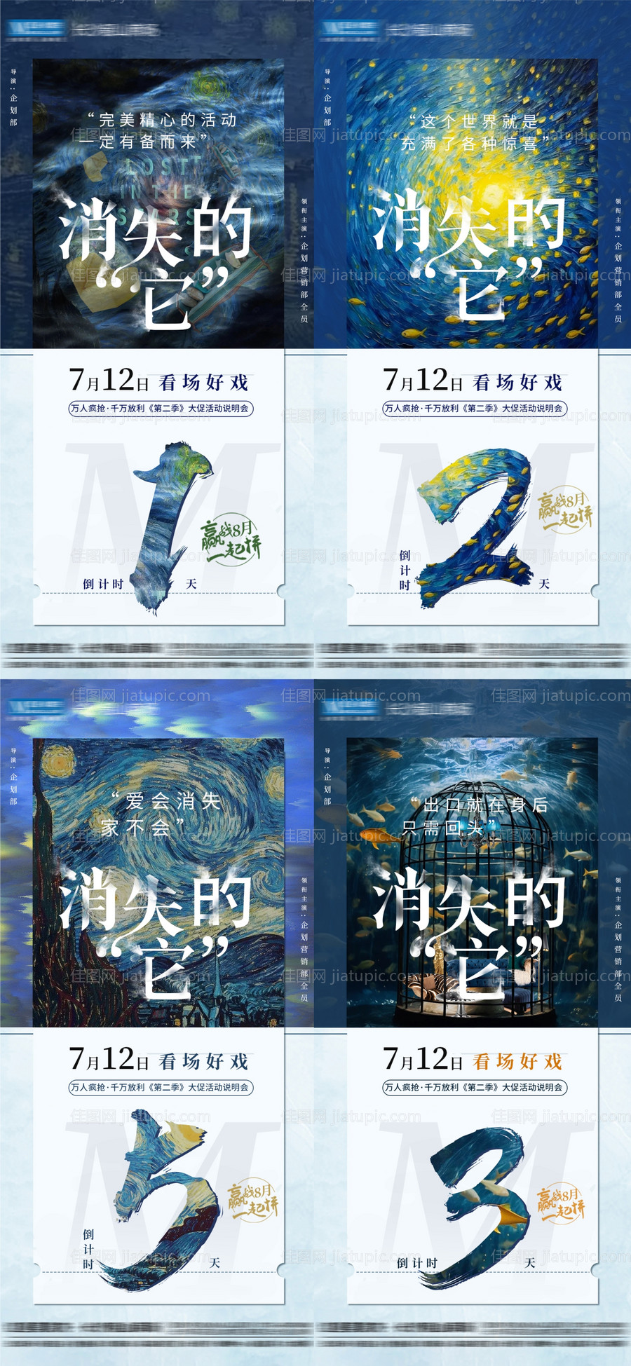 消失的她倒计时系列-源文件