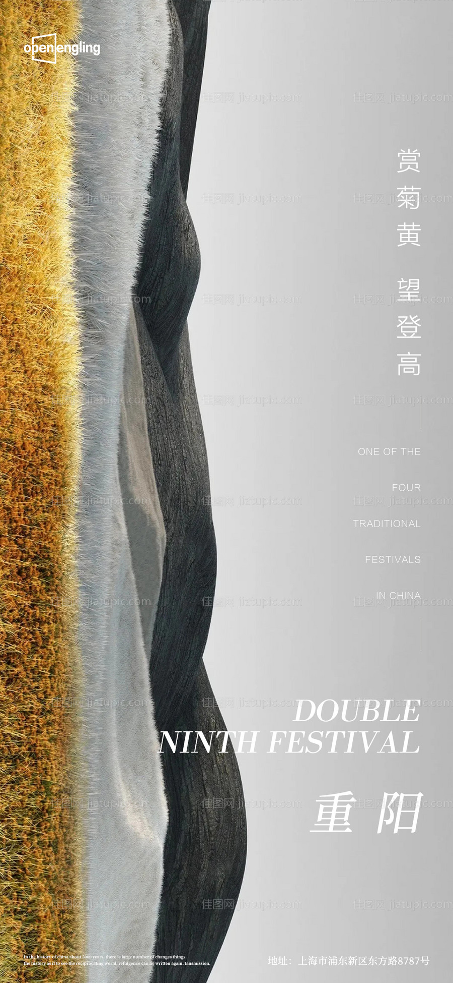 重阳节海报-源文件