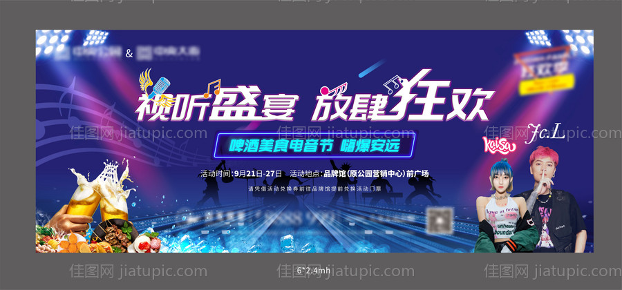 乐队的夏天-源文件