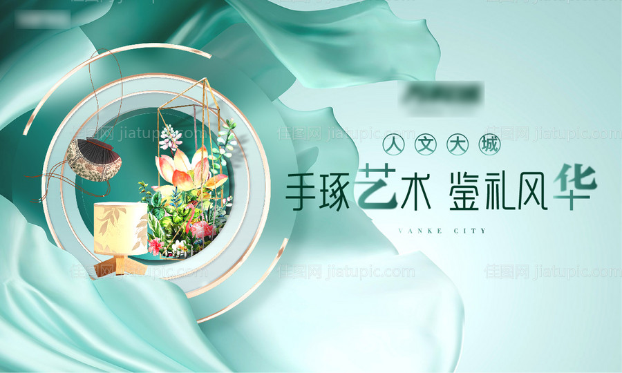 地产暖场插花活动海报-源文件