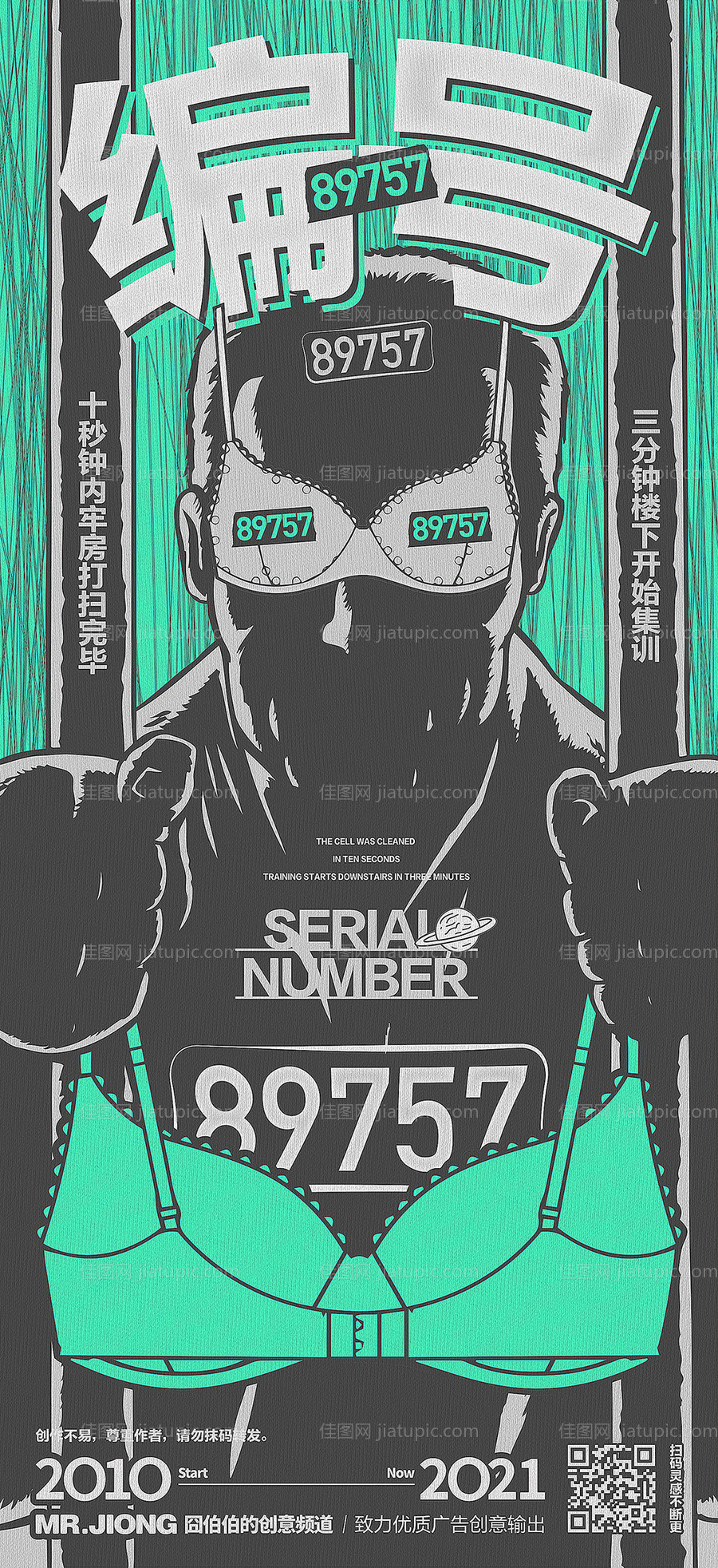 地产热点微信创意海报主形象手绘插画-源文件