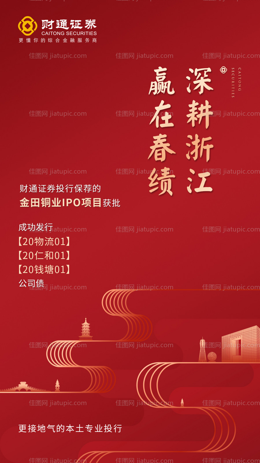 红金黑金大单喜报模版海报设计-源文件