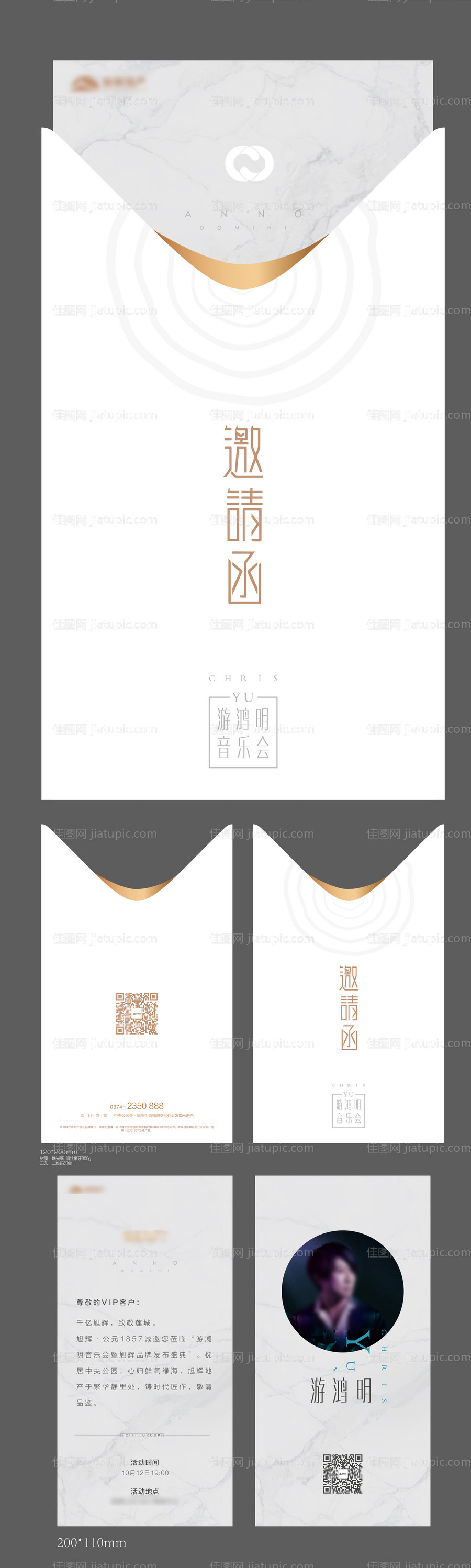 音乐会邀请函-源文件