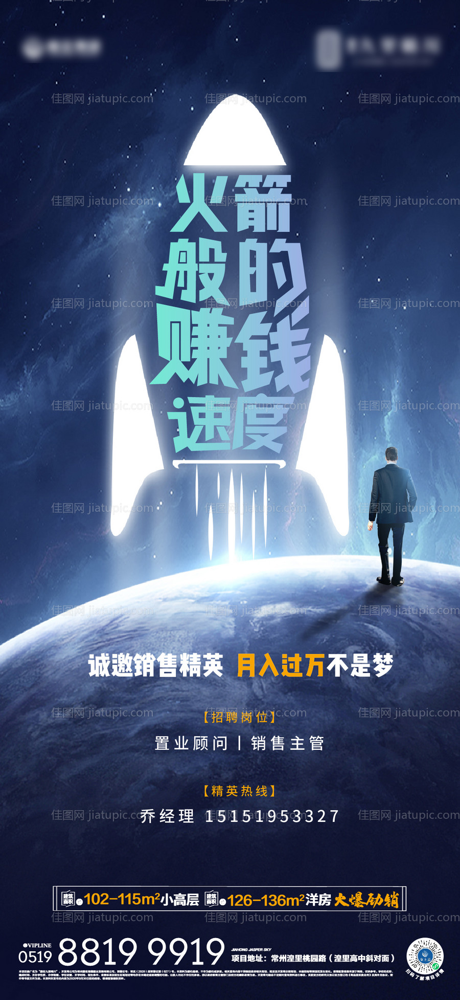 招聘刷屏-源文件