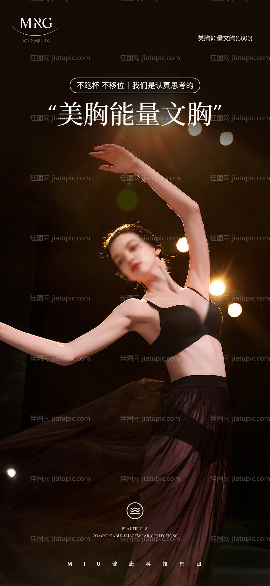 女装穿搭内衣文胸塑形主k-源文件