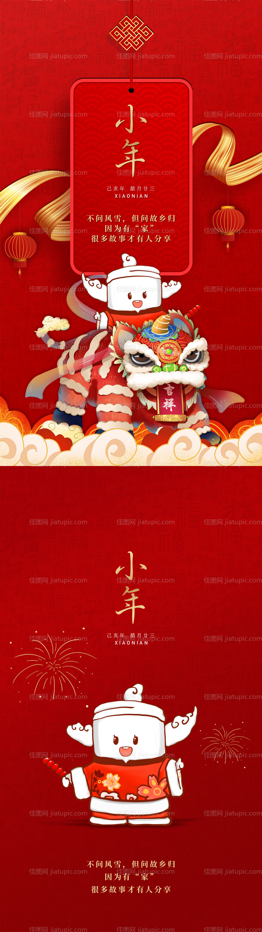 小年海报-源文件