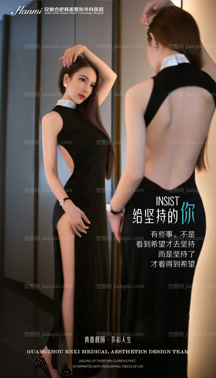 医美早安海报-源文件