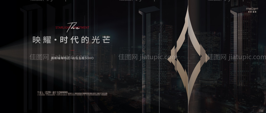 地产主视觉主画面-源文件