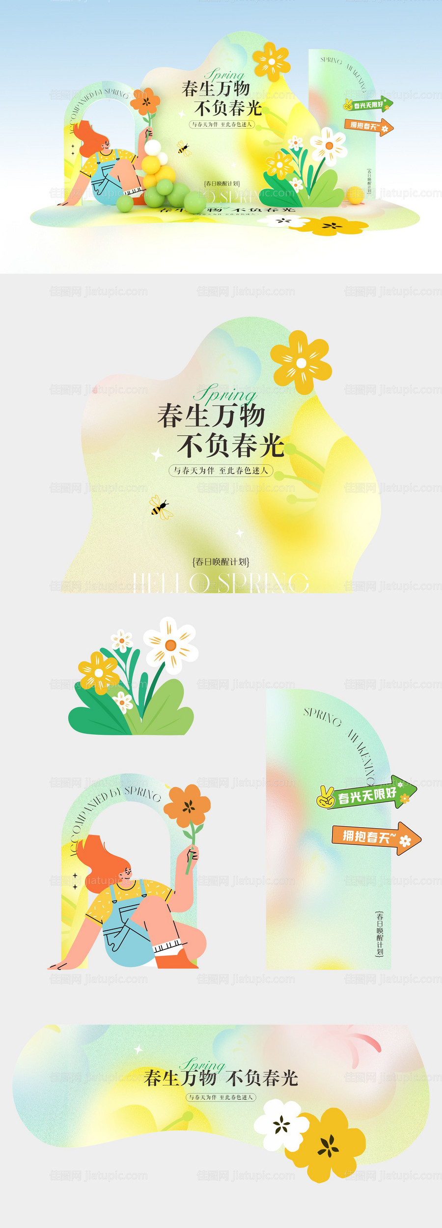 春日美陈堆头美陈-源文件