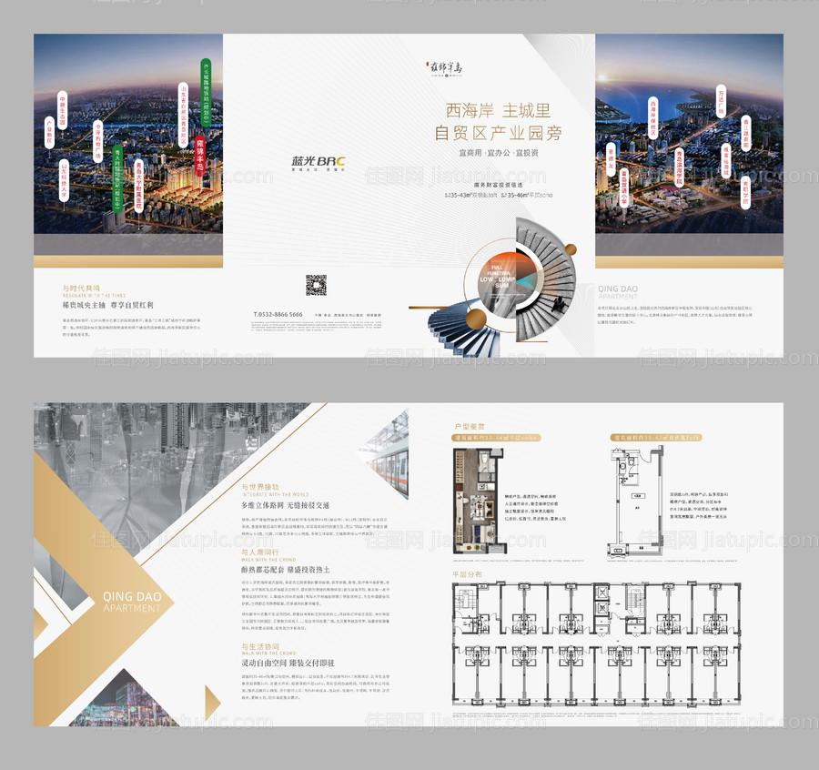 高端房地产户型折页-源文件