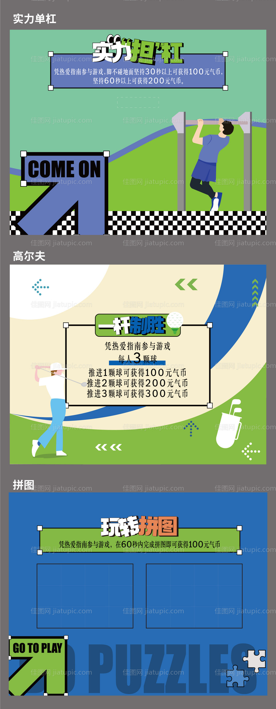 单杠高尔夫活动背景板-源文件