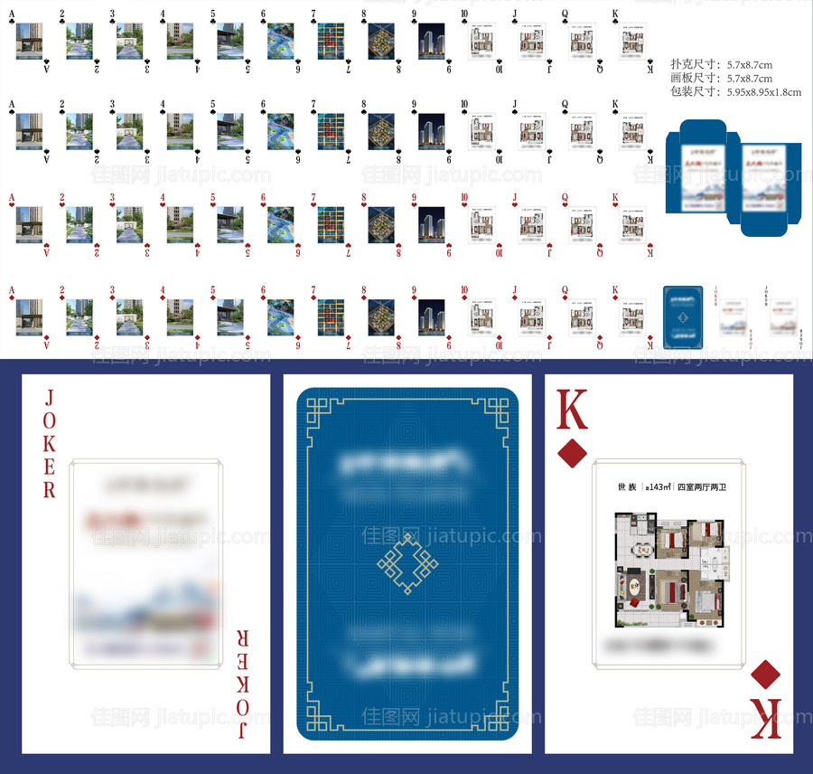 地产广告扑克-源文件