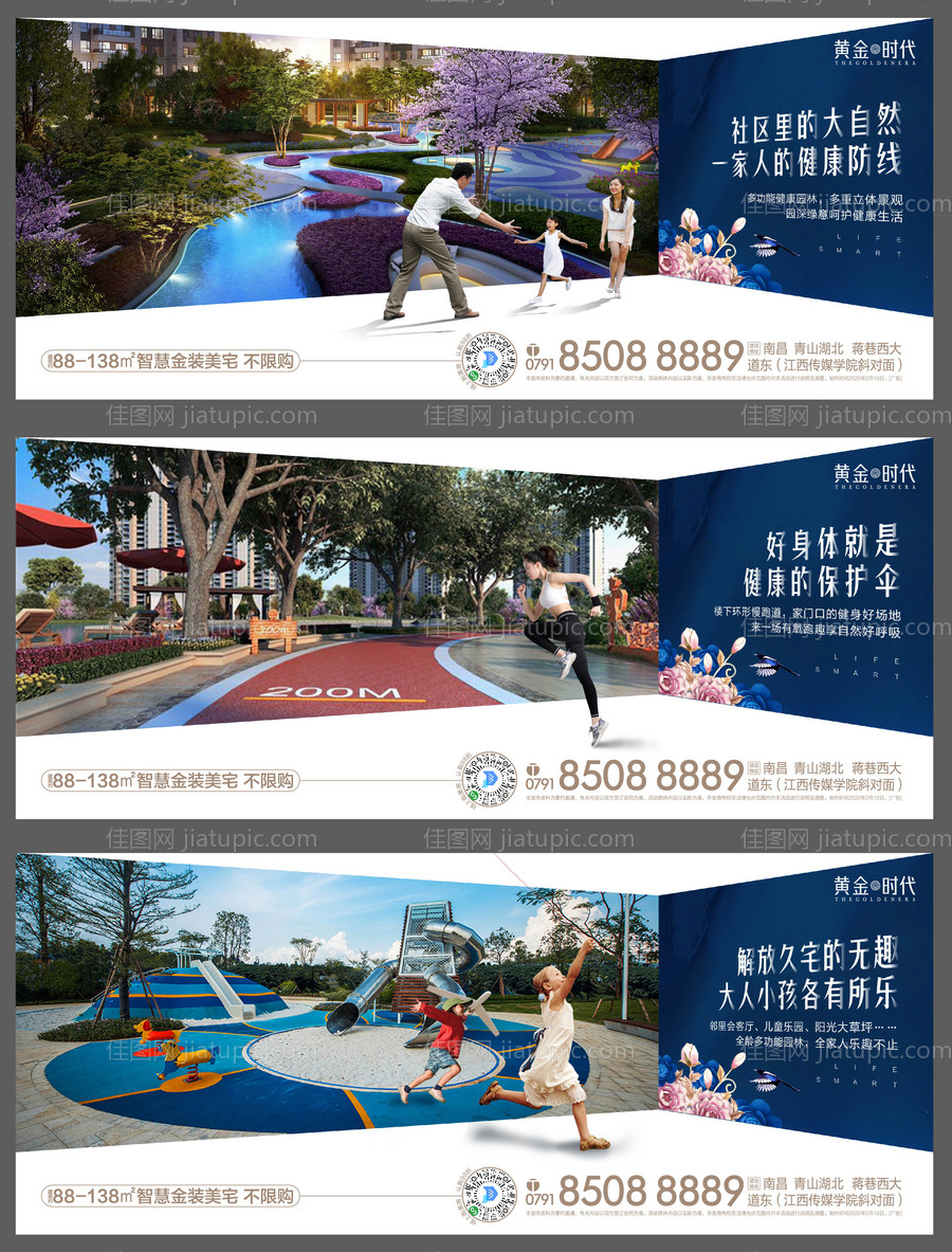 地产园林价值点系列海报展板-源文件