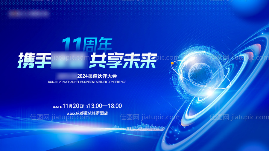 细胞科技大会主画面-源文件