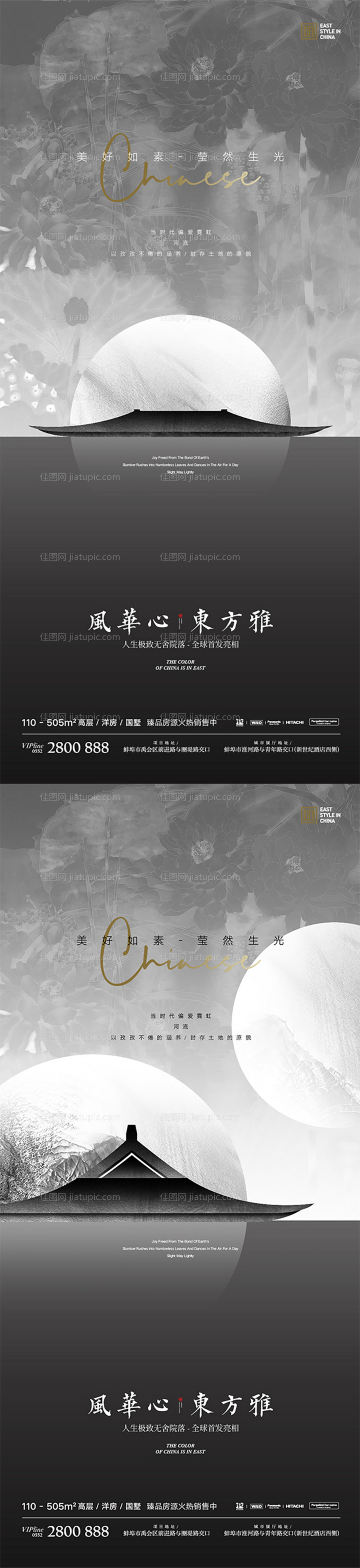 新中式水墨风屋檐系列-源文件