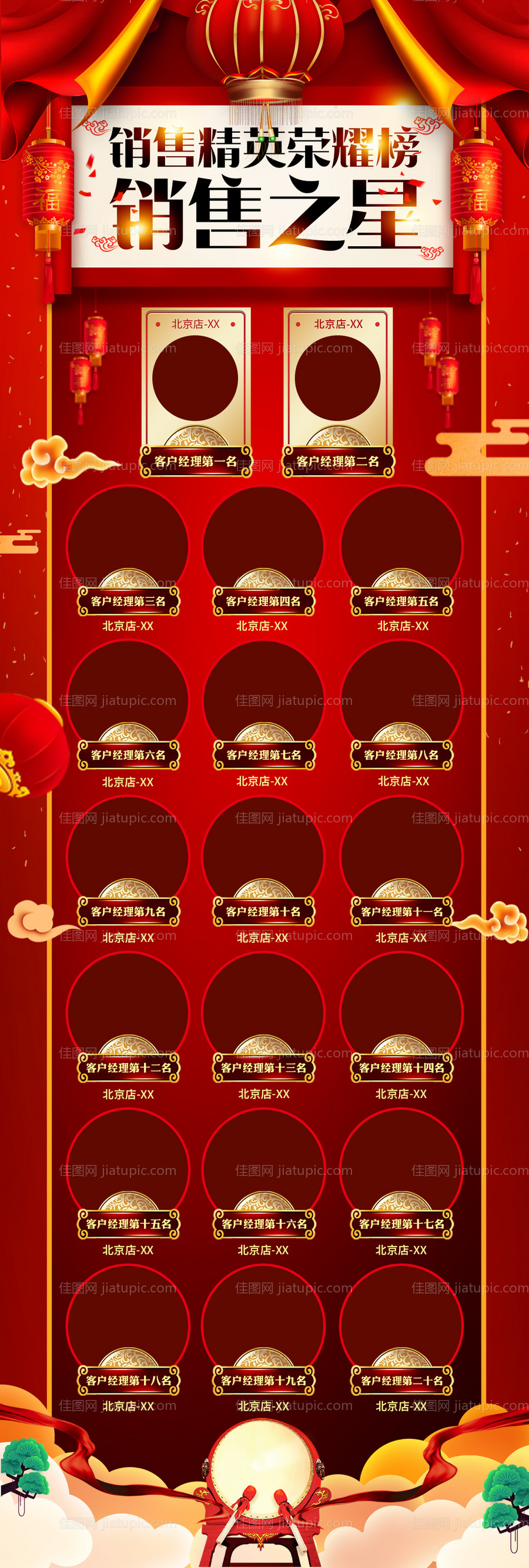 销售之星-源文件