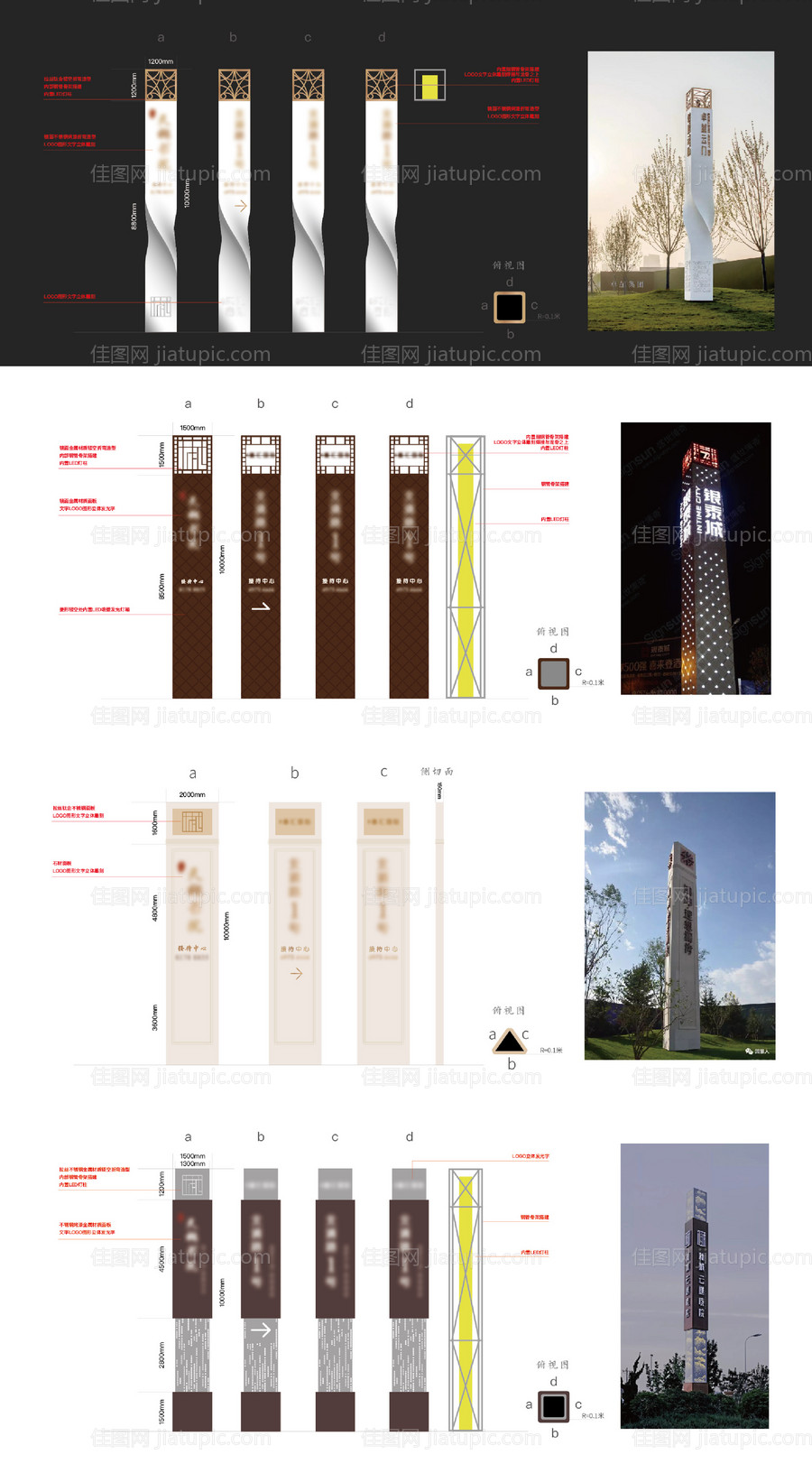 精神堡垒设计-源文件