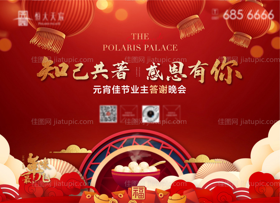 元宵节背景板-源文件