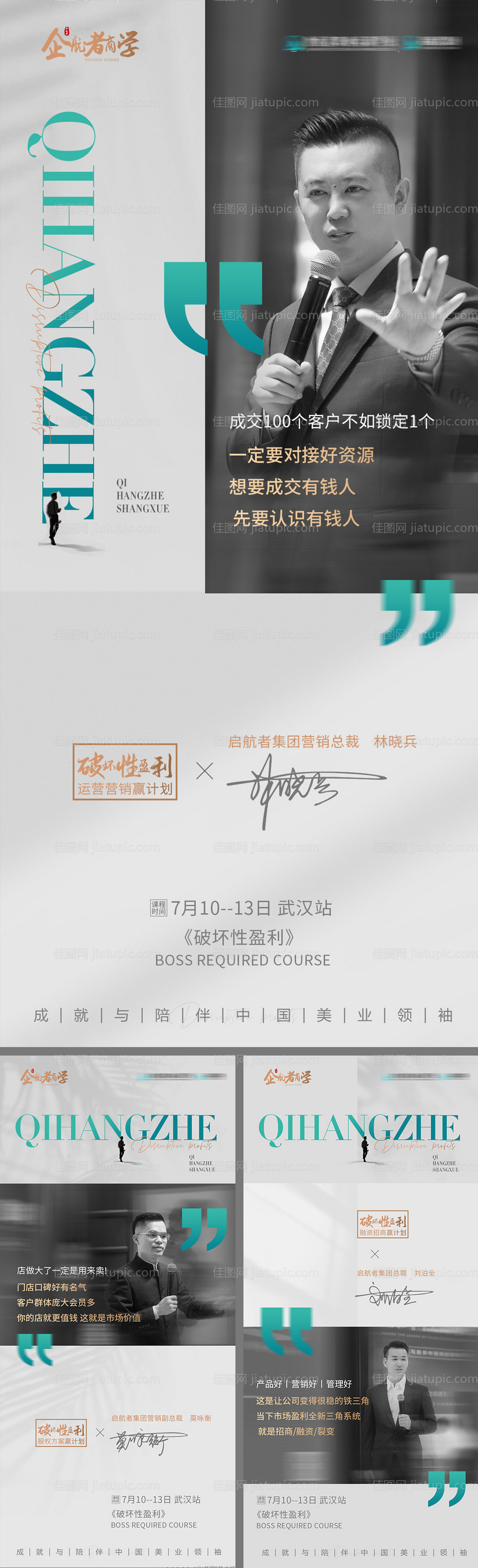 美业干货 -源文件