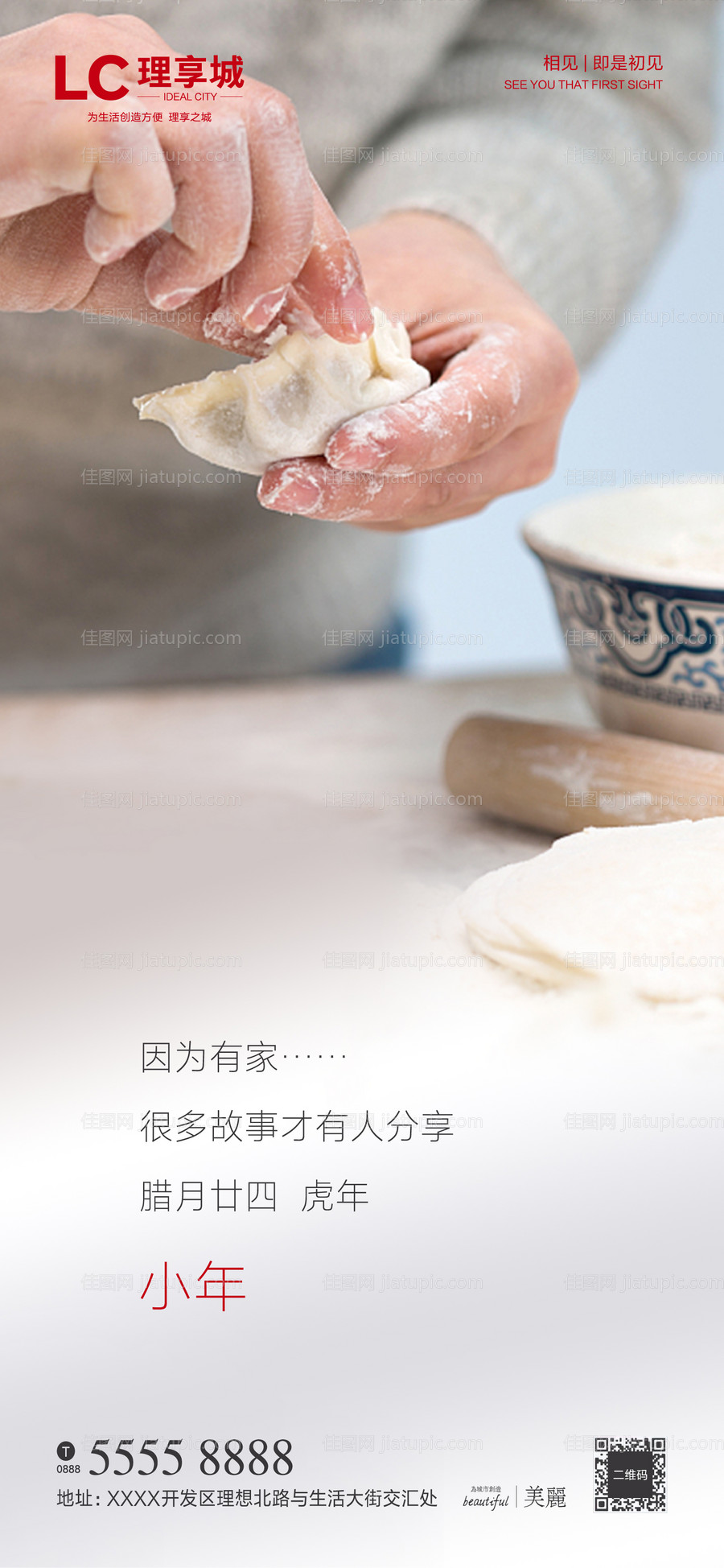 小年海报-源文件