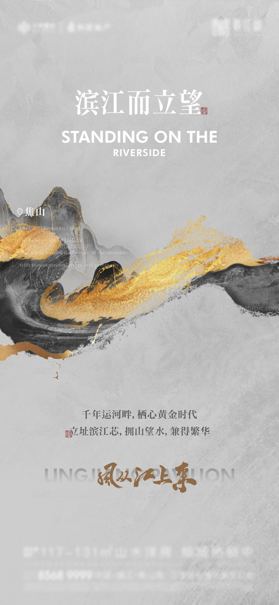 地产滨江单图-源文件