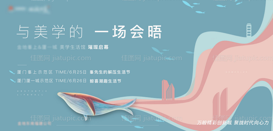 工地开放日背景板-源文件