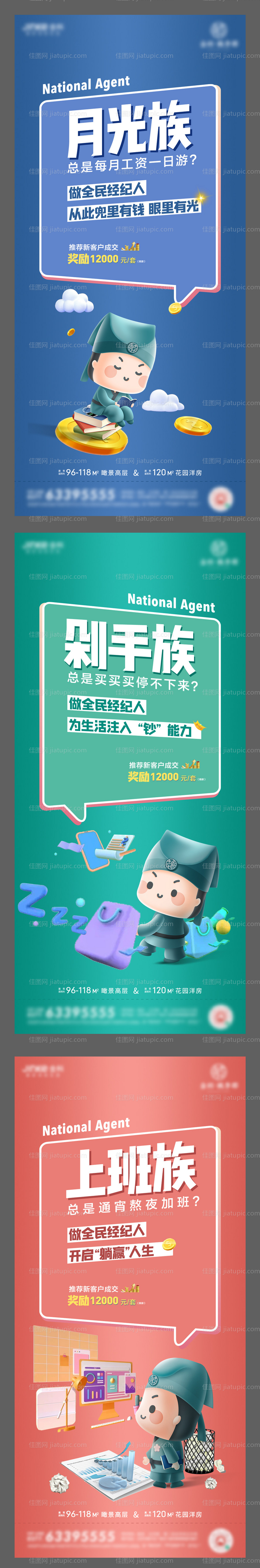 全民经纪人-源文件