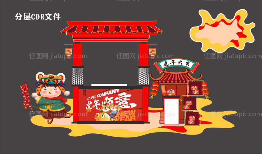 虎年美陈设计-源文件