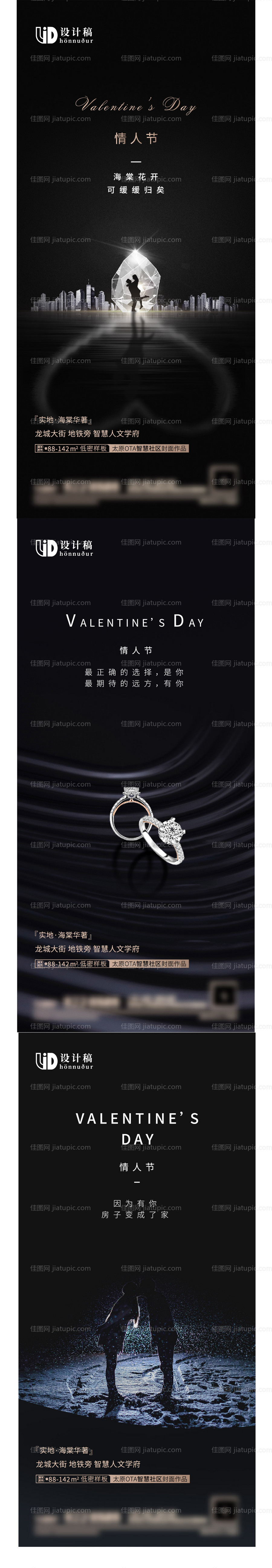 黑色情人节-源文件