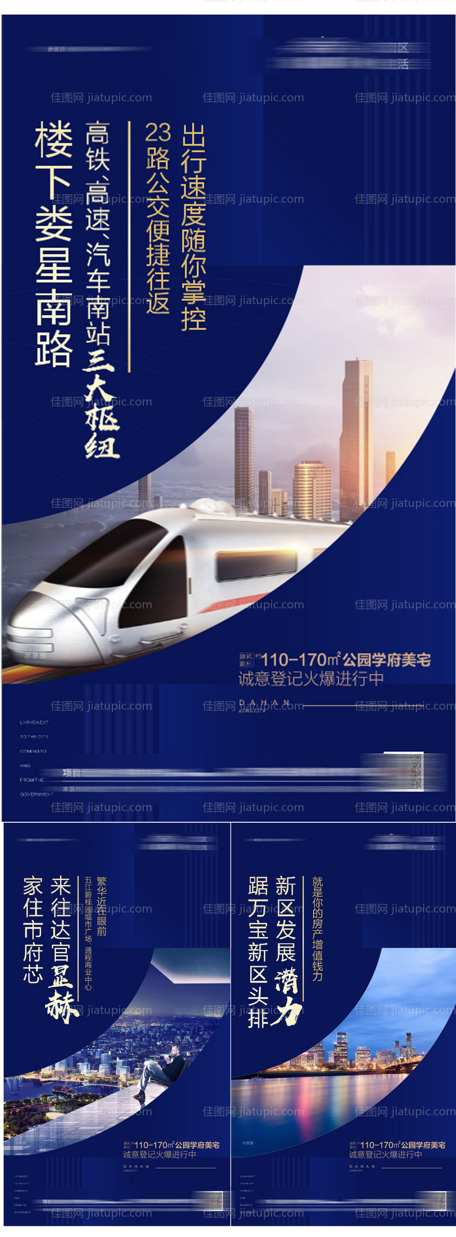 价值点海报-源文件