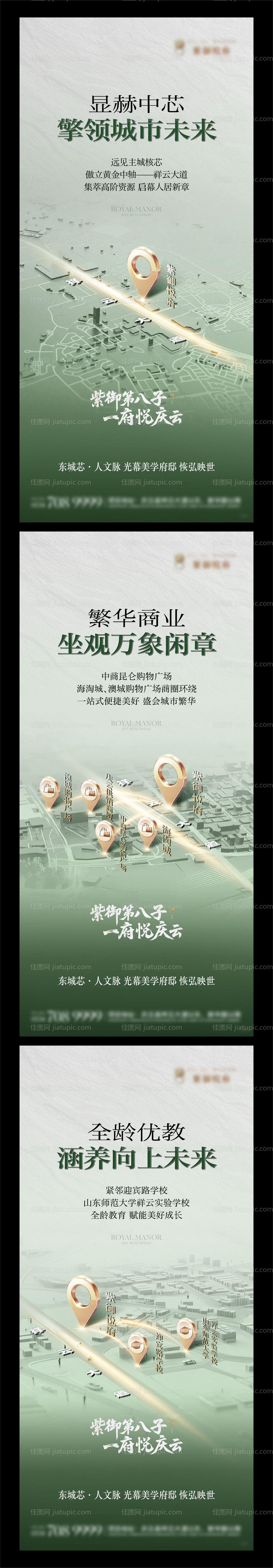 地产区位价值点单图-源文件