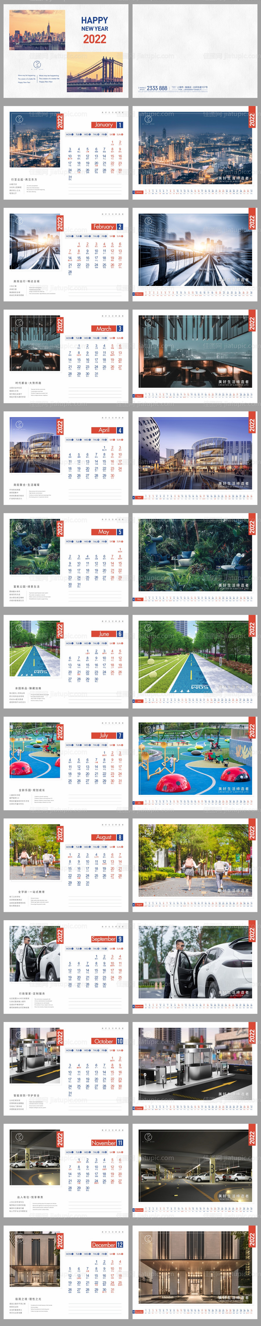 虎年台历-源文件