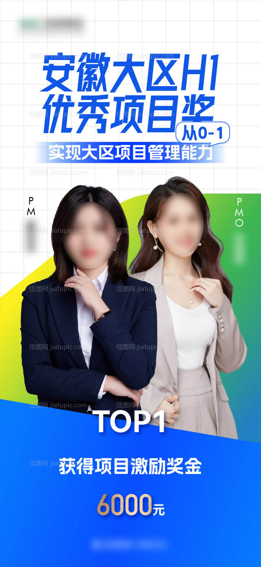 获奖海报-源文件