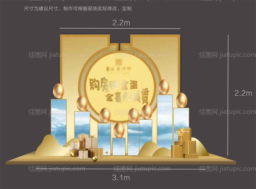 地产砸金蛋墙 美陈-源文件